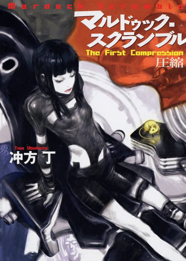 壳中少女 封面