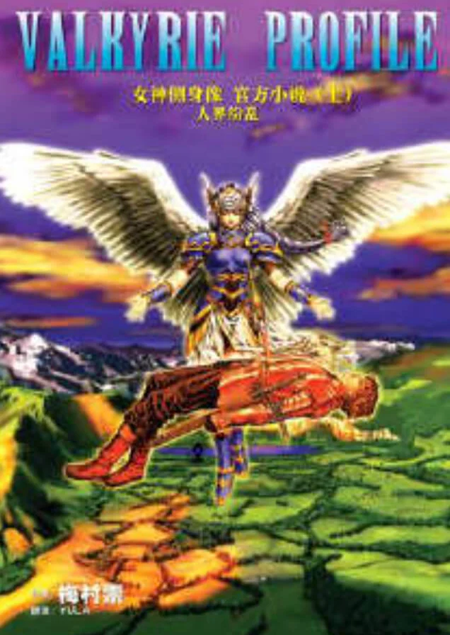 女神侧身像(北欧女神) 封面