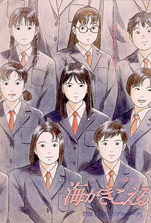 听到涛声 封面