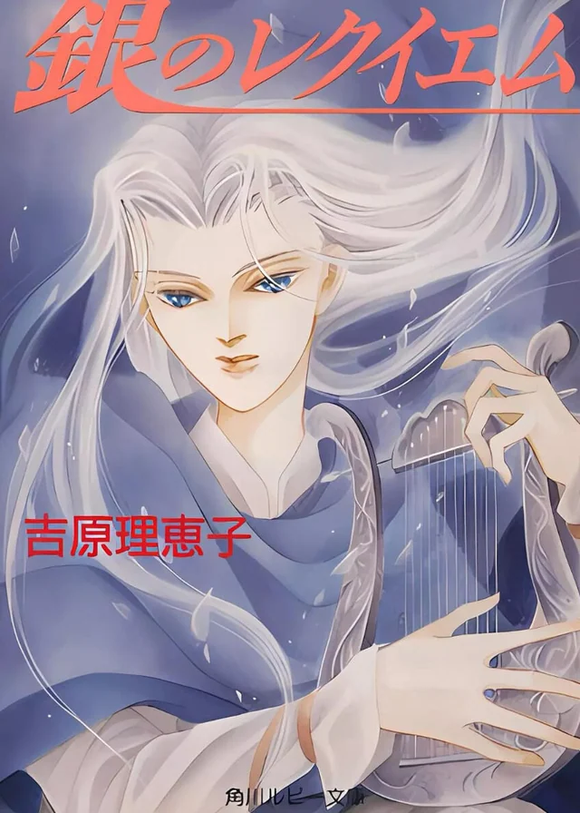银之镇魂歌 封面
