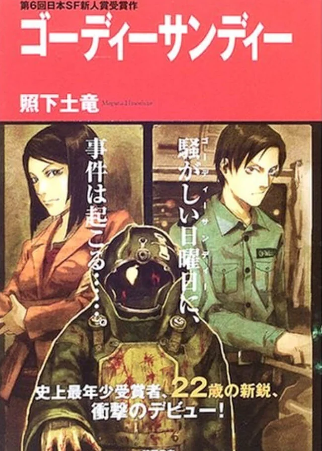 除爆之刃 封面