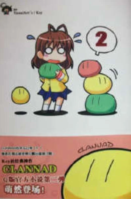 CLANNAD Q版小说 封面