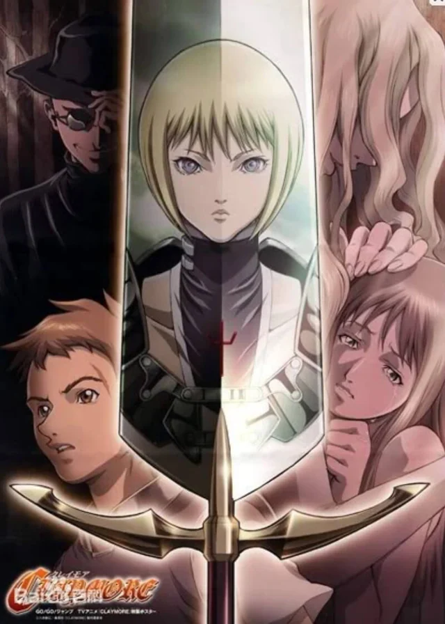 大剑Claymore 封面