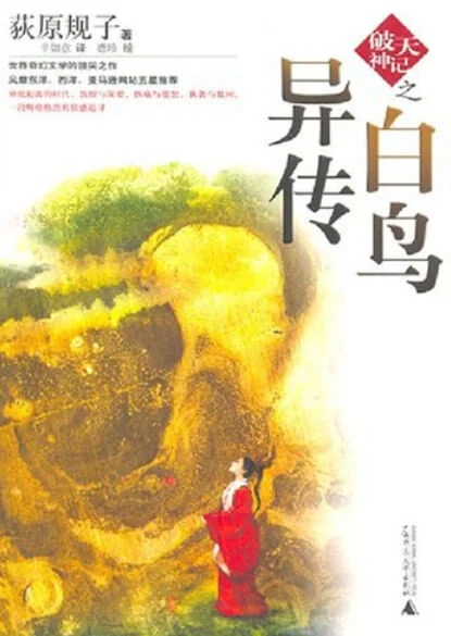 破天神记 封面