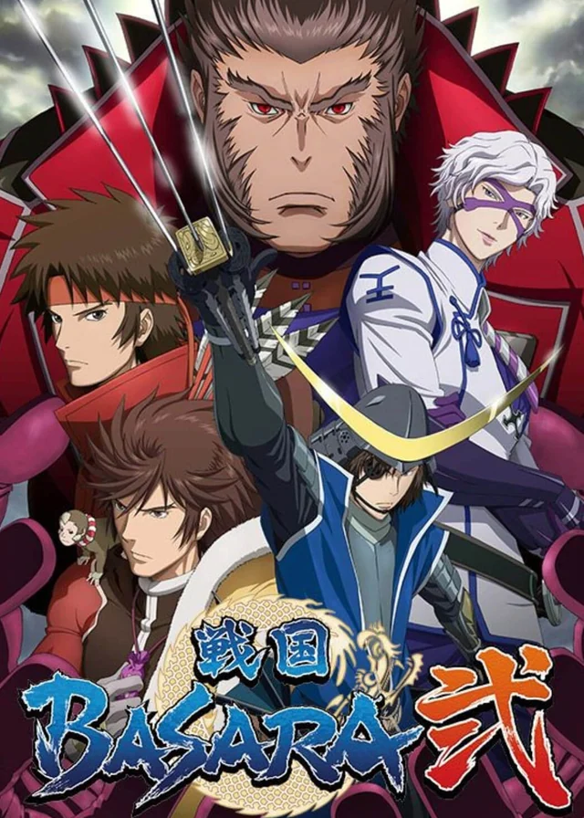 战国BASARA2 封面