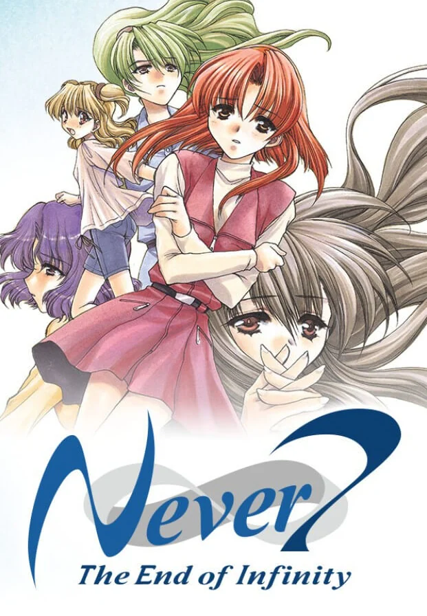 Never7(第七夜～无限轮回的终结～) 封面