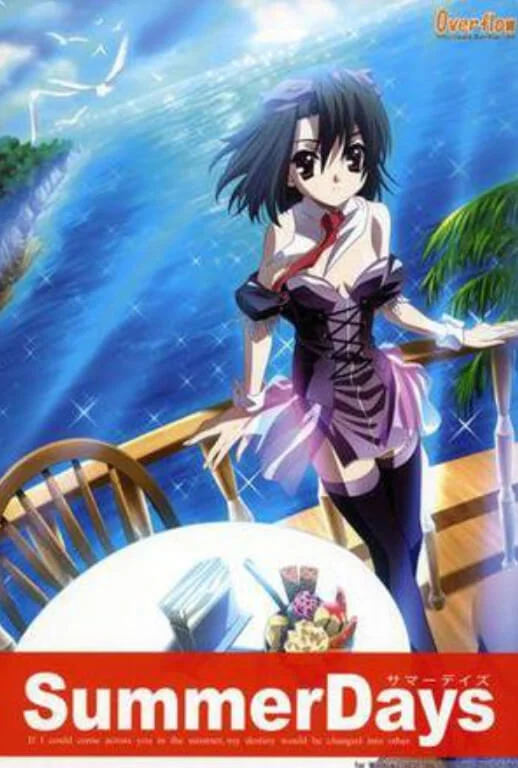 Summer Days(日在夏天) 封面