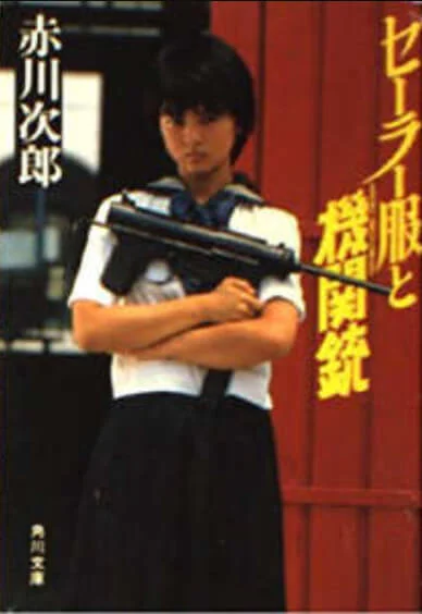少女星泉奇遇 封面