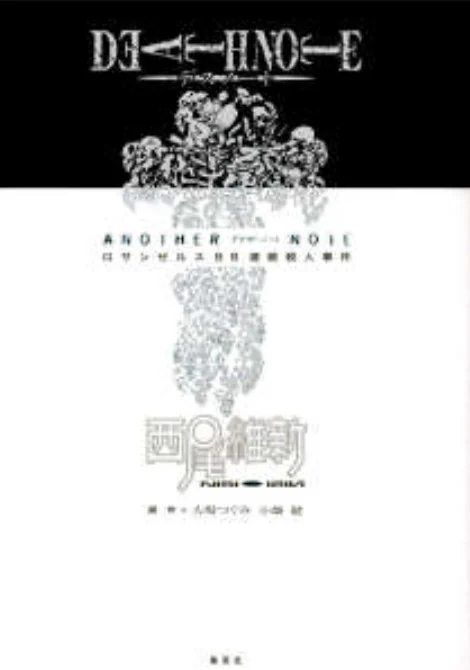 死亡笔记外传 封面
