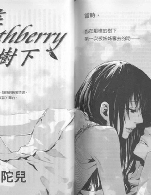在SouthBerry树下 封面