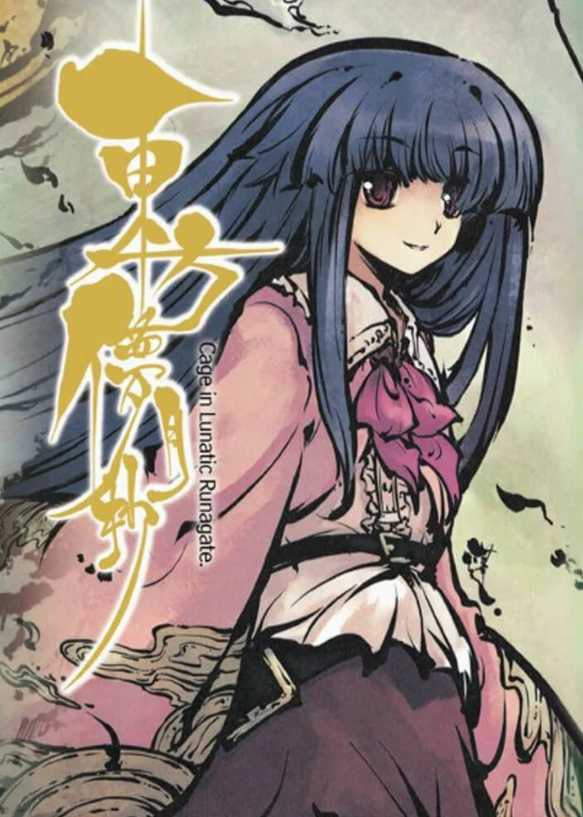 方梦月抄 封面