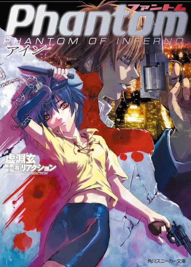 幻灵镇魂曲(幻灵地狱 PHANTOM OF INFERNO) 封面