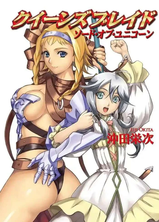 女王之刃 封面