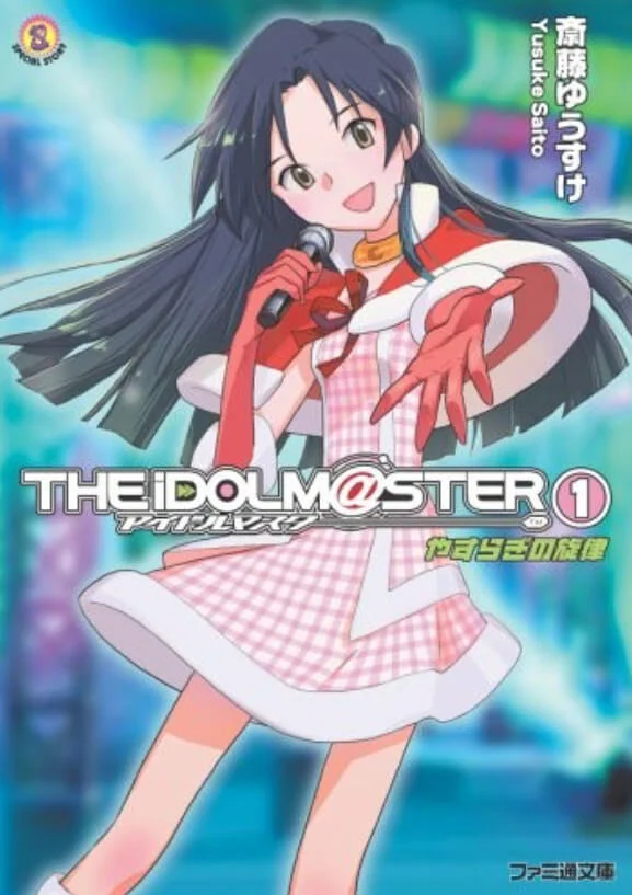 The Idol M@ster(偶像大师) 封面
